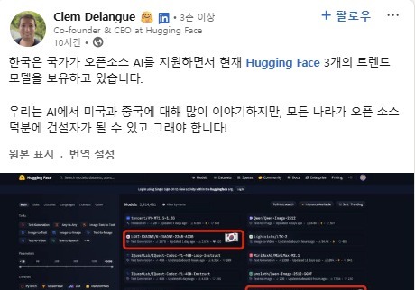 허깅페이스CEO "韓 LG·SKT·업스테이지 등 인기 AI 모델 보유"