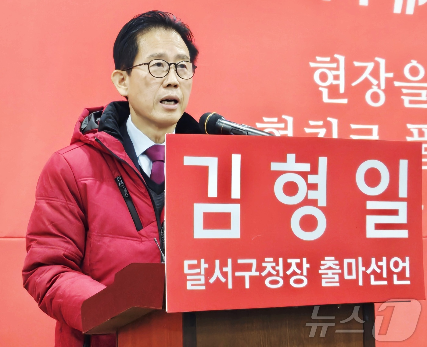 (대구=뉴스1) 남승렬 기자 = 김형일 전 대구 달서구 부구청장이 8일 대구 수성구 범어동 국민의힘 대구시당에서 기자회견을 열고 6·3 지방선거 달서구청장 출마를 선언하고 있다. …