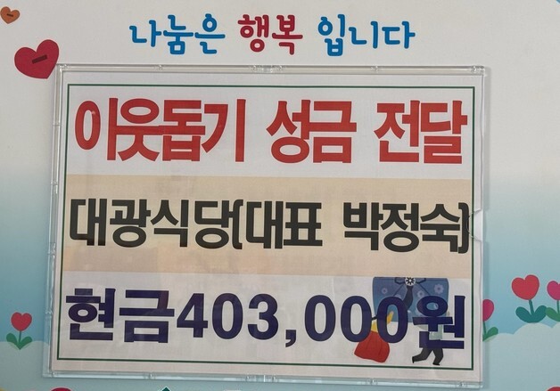 짜장면 한그릇 500원…착한가격에 팔고 수익금 기부한 음식점