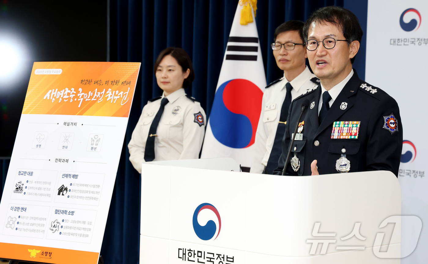 (세종=뉴스1) 김기남 기자 = 김승룡 소방청장 직무대행이 8일 세종시 정부세종청사 중앙동에서 2026년도 소방청 핵심 업무추진 방향 및 중점 과제 등 업무보고 내용을 발표하고 있 …