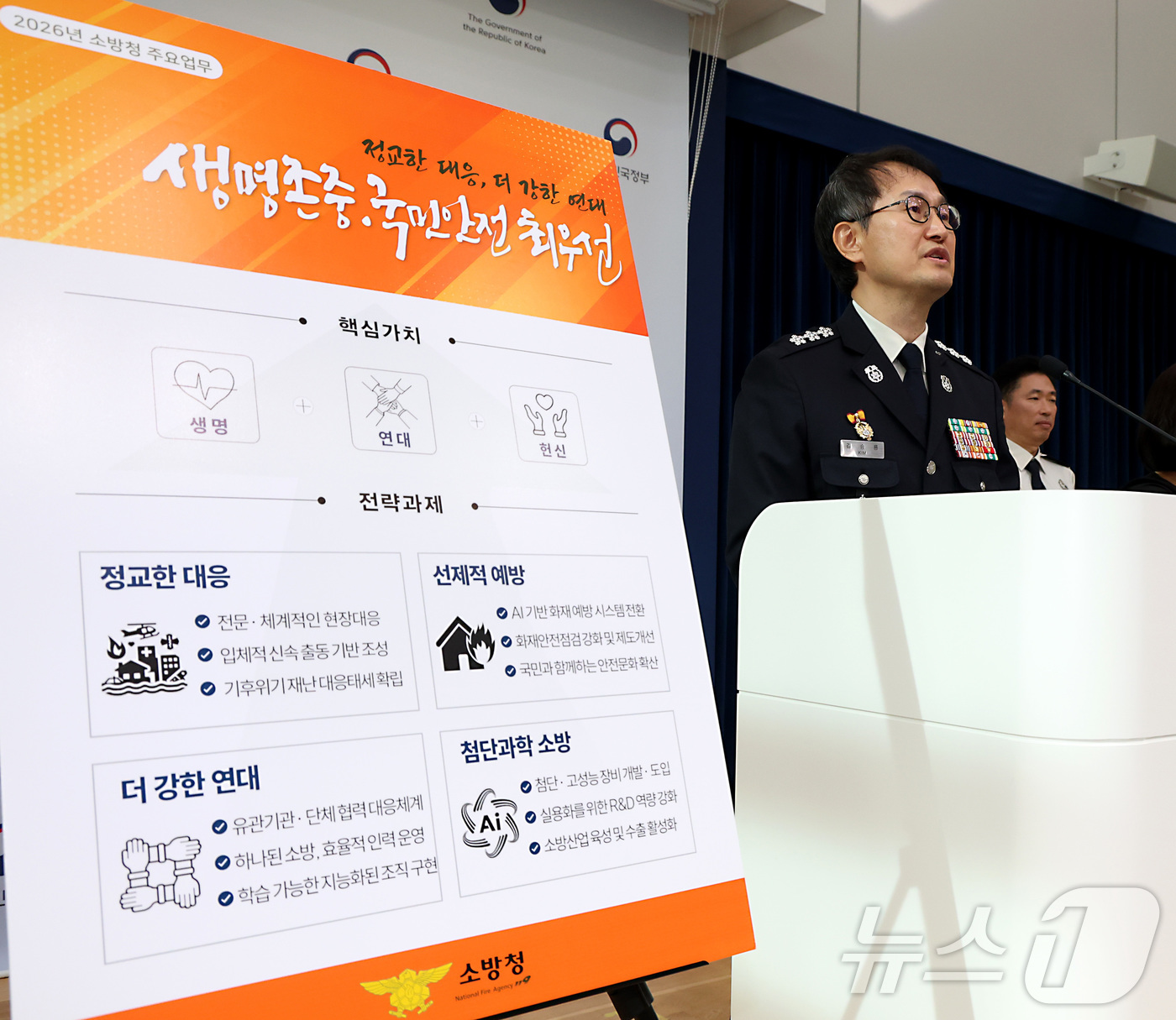 (세종=뉴스1) 김기남 기자 = 김승룡 소방청장 직무대행이 8일 세종시 정부세종청사 중앙동에서 2026년도 소방청 핵심 업무추진 방향 및 중점 과제 등 업무보고 내용을 발표하고 있 …