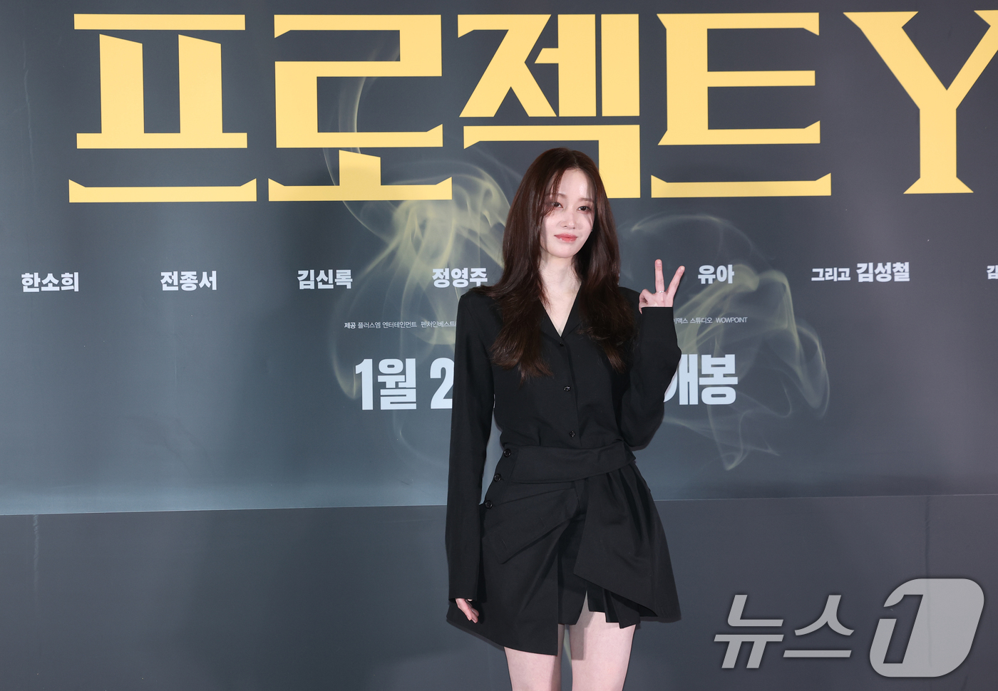 (서울=뉴스1) 권현진 기자 = 배우 전종서가 8일 서울 송파구 롯데시네마 월드타워점에서 열린 영화 '프로젝트 Y'(감독 이환) 언론시사회에 참석해 포즈를 취하고 있다.'프로젝트 …