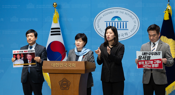 윤석열 법정 최고형 구형 촉구합니다