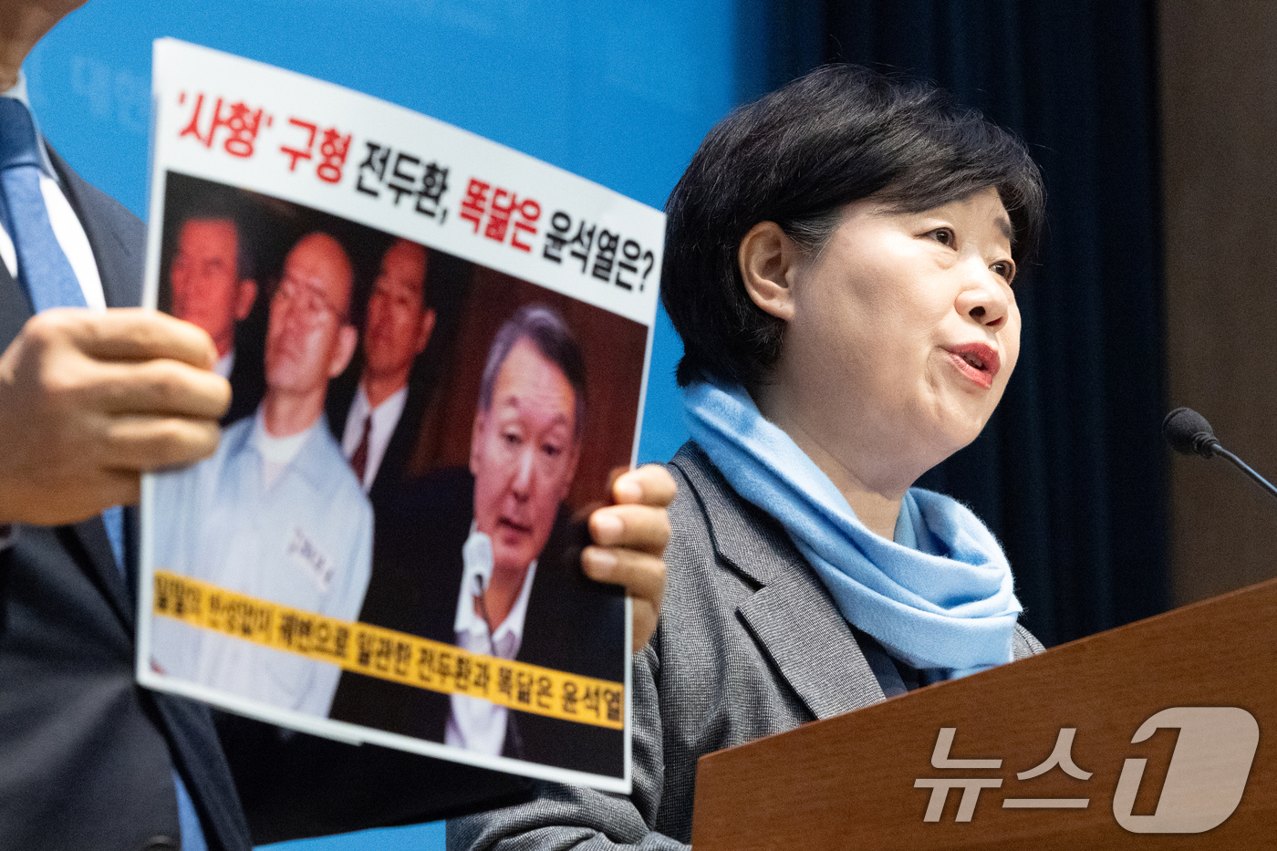 (서울=뉴스1) 이승배 기자 = 서영교 더불어민주당 의원이 8일 서울 여의도 국회 소통관에서 윤석열 법정 최고형 구형 촉구 기자회견을 하고 있다. 2026.1.8/뉴스1