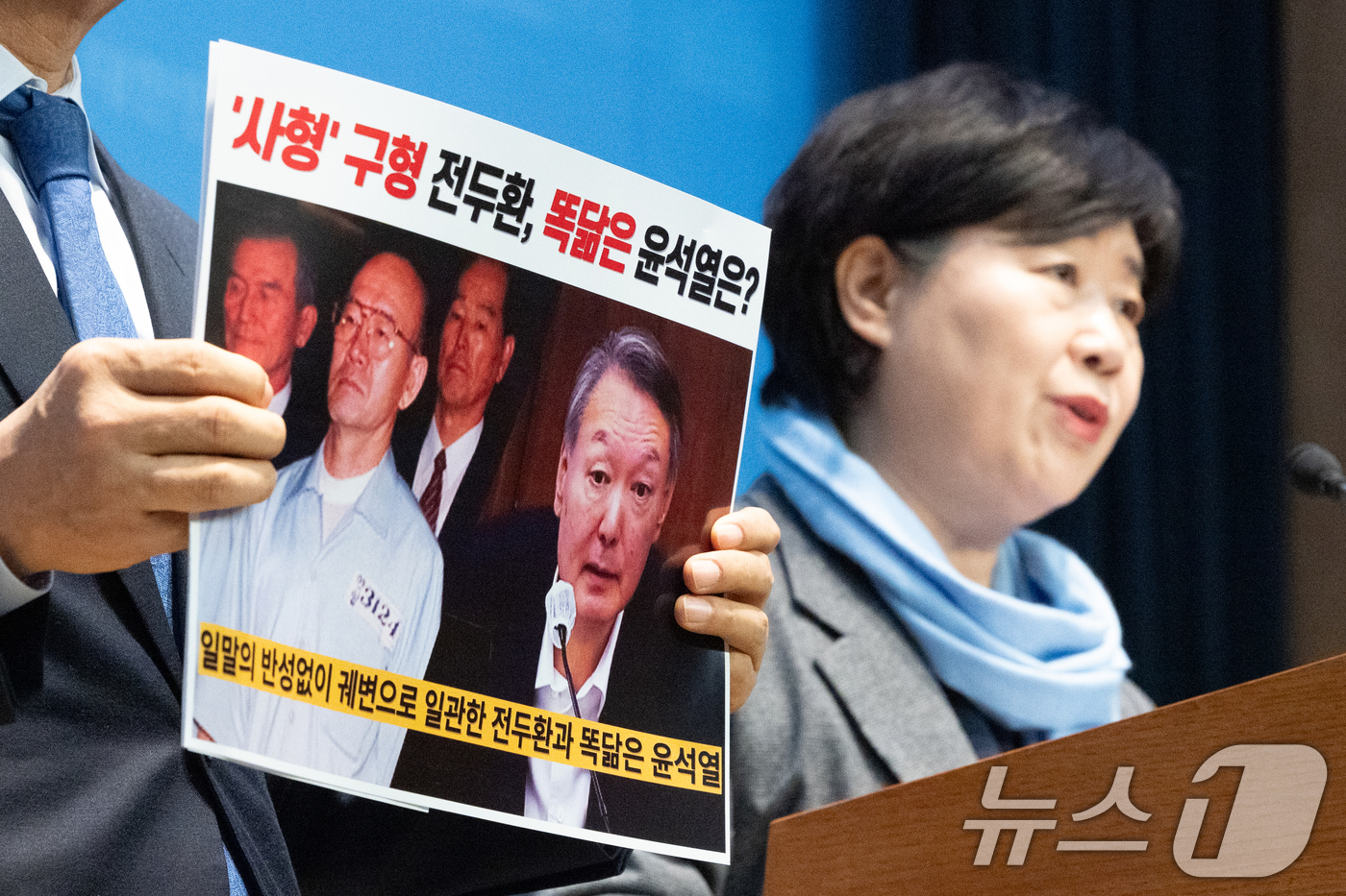 (서울=뉴스1) 이승배 기자 = 서영교 더불어민주당 의원이 8일 서울 여의도 국회 소통관에서 윤석열 법정 최고형 구형 촉구 기자회견을 하고 있다. 2026.1.8/뉴스1