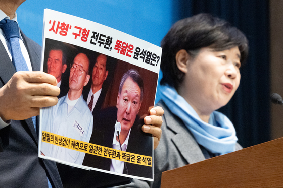 윤석열 법정 최고형 구형 촉구