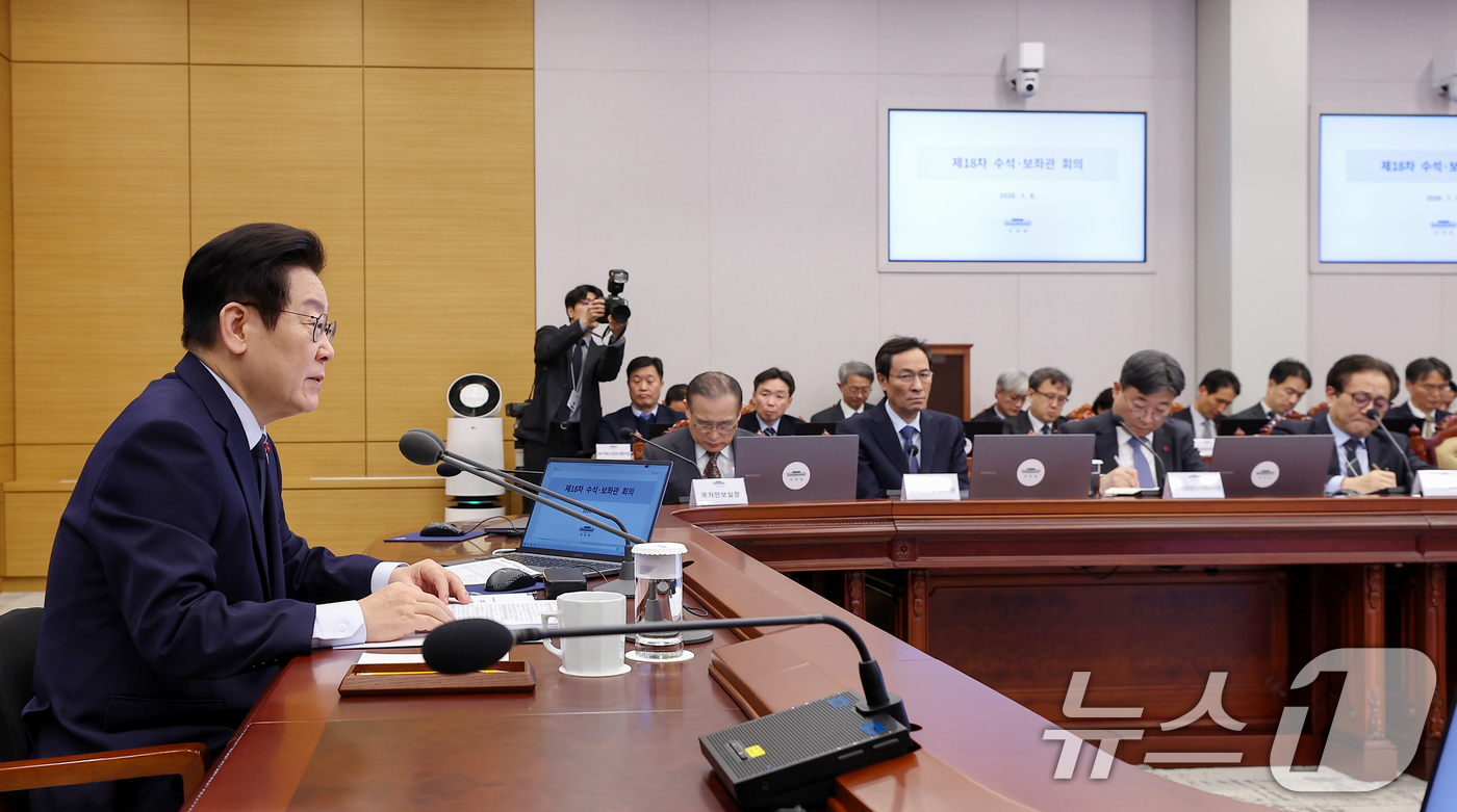 (서울=뉴스1) 이재명 기자 = 이재명 대통령이 8일 청와대에서 열린 수석보좌관회의에서 발언하고 있다. (청와대통신사진기자단) 2026.1.8/뉴스1