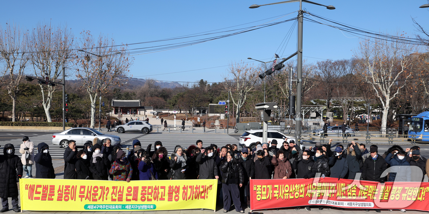 (서울=뉴스1) 김명섭 기자 = 8일 오후 서울 종로구 다시세운광장에서 세운4구역 주민대표회의 주민들이 종묘 정전 상월대에서의 세운4구역 시뮬레이션 촬영 허가를 촉구하며 국가유산청 …