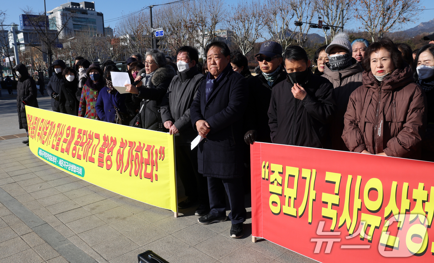 (서울=뉴스1) 김명섭 기자 = 8일 오후 서울 종로구 다시세운광장에서 세운4구역 주민대표회의 주민들이 종묘 정전 상월대에서의 세운4구역 시뮬레이션 촬영 허가를 촉구하며 국가유산청 …