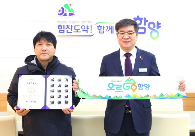 올해 첫 '오르GO 함양' 15좌 완등한 주수용씨