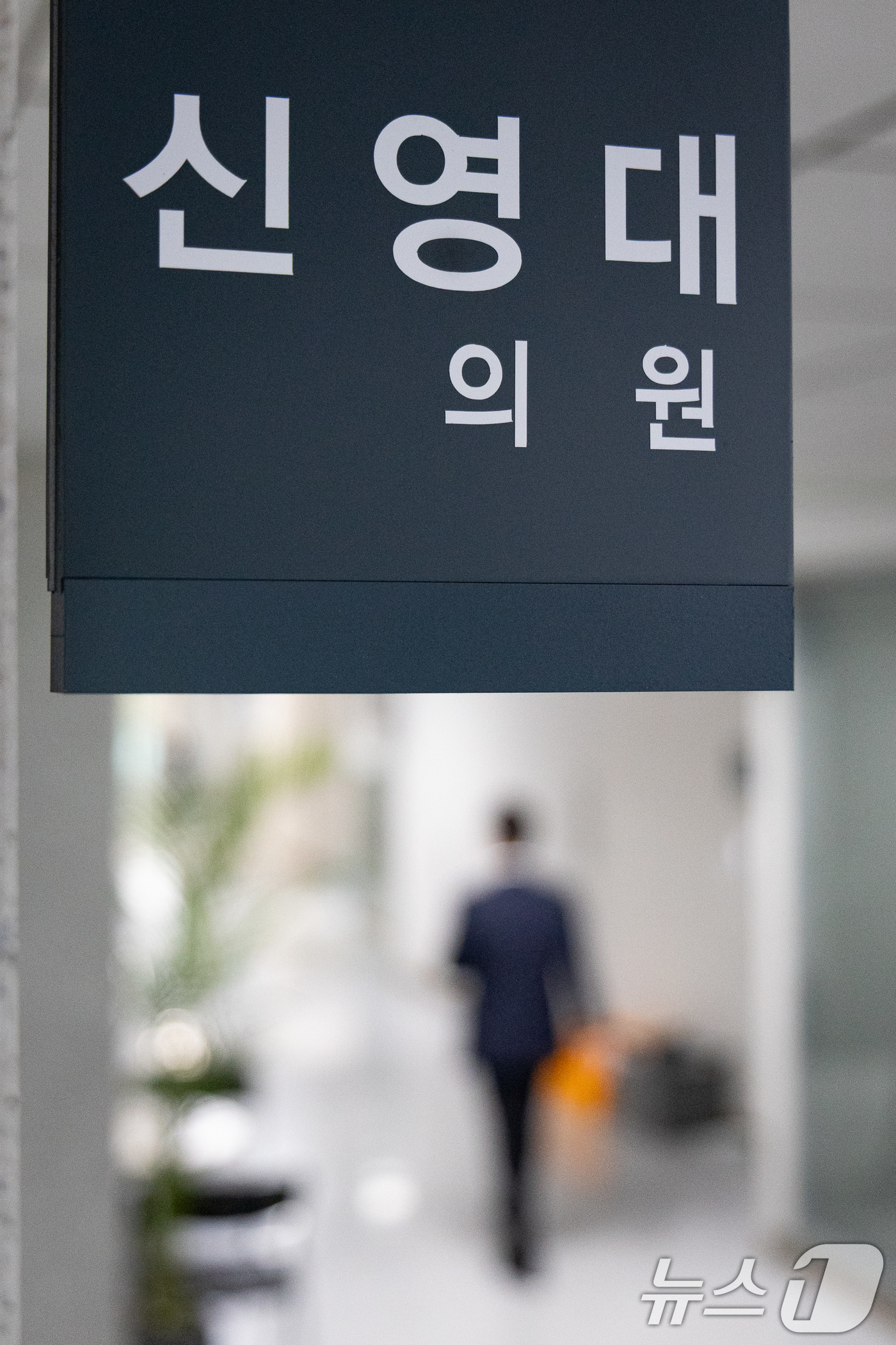 (서울=뉴스1) 유승관 기자 = 8일 서울 여의도 국회 의원회관 신영대 더불어민주당 의원실 모습.신 의원은 이날 대법원에서 당내 경선 과정에서 여론조사를 왜곡한 혐의로 기소된 선거 …