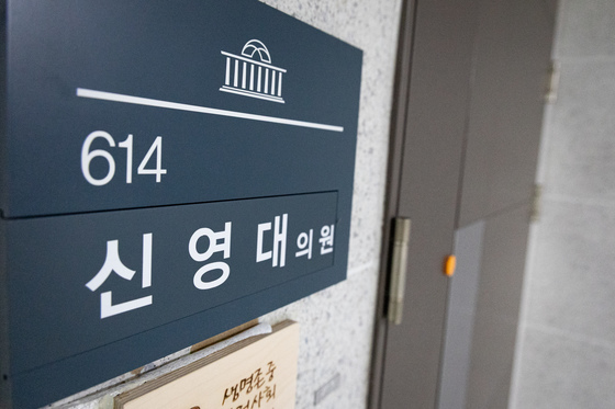 '사무장 집유' 신영대 의원직 상실