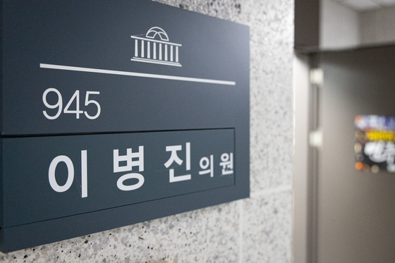 '재산 신고 누락' 이병진 의원, 의원직 상실