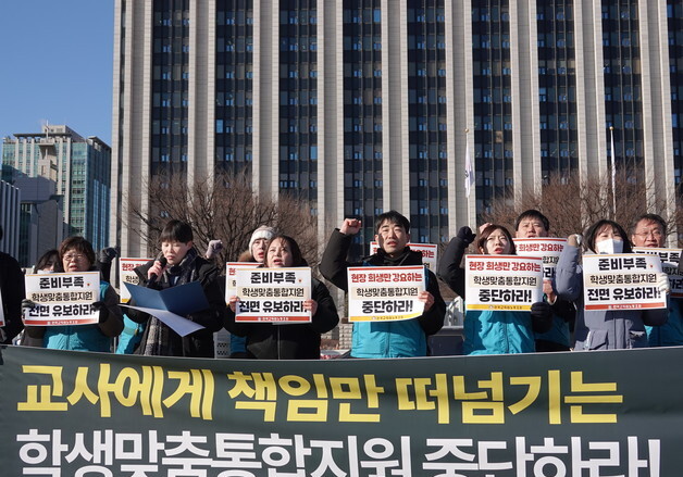 전교조 "3월 '학맞통' 전면 시행은 행정 폭력…중단하라"