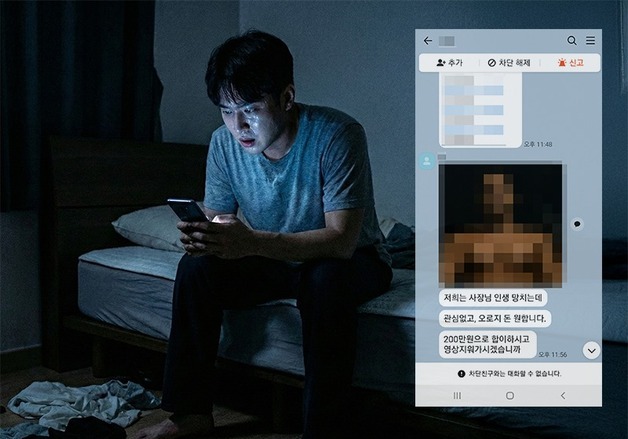 라바웨이브, 몸캠피싱 잘못된 대응이 2차 피해 키운다