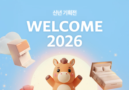 "6개월간 렌털료가 반값"…청호나이스, 신년 프로모션 진행