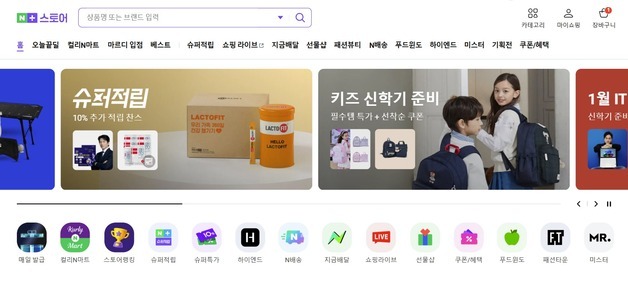 쿠팡 사태 반면교사…네이버, 주문정보 가리고 인증절차 강화