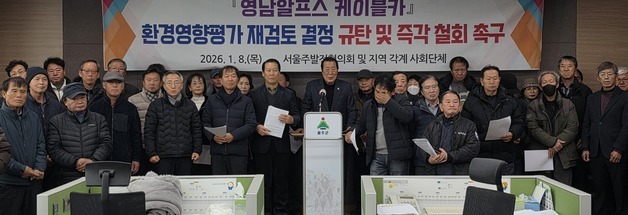 영남알프스 케이블카 재검토에 울주군 지역단체 반발 계속