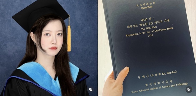 구혜선, 카이스트 대학원 조기졸업 "다음은 박사?"