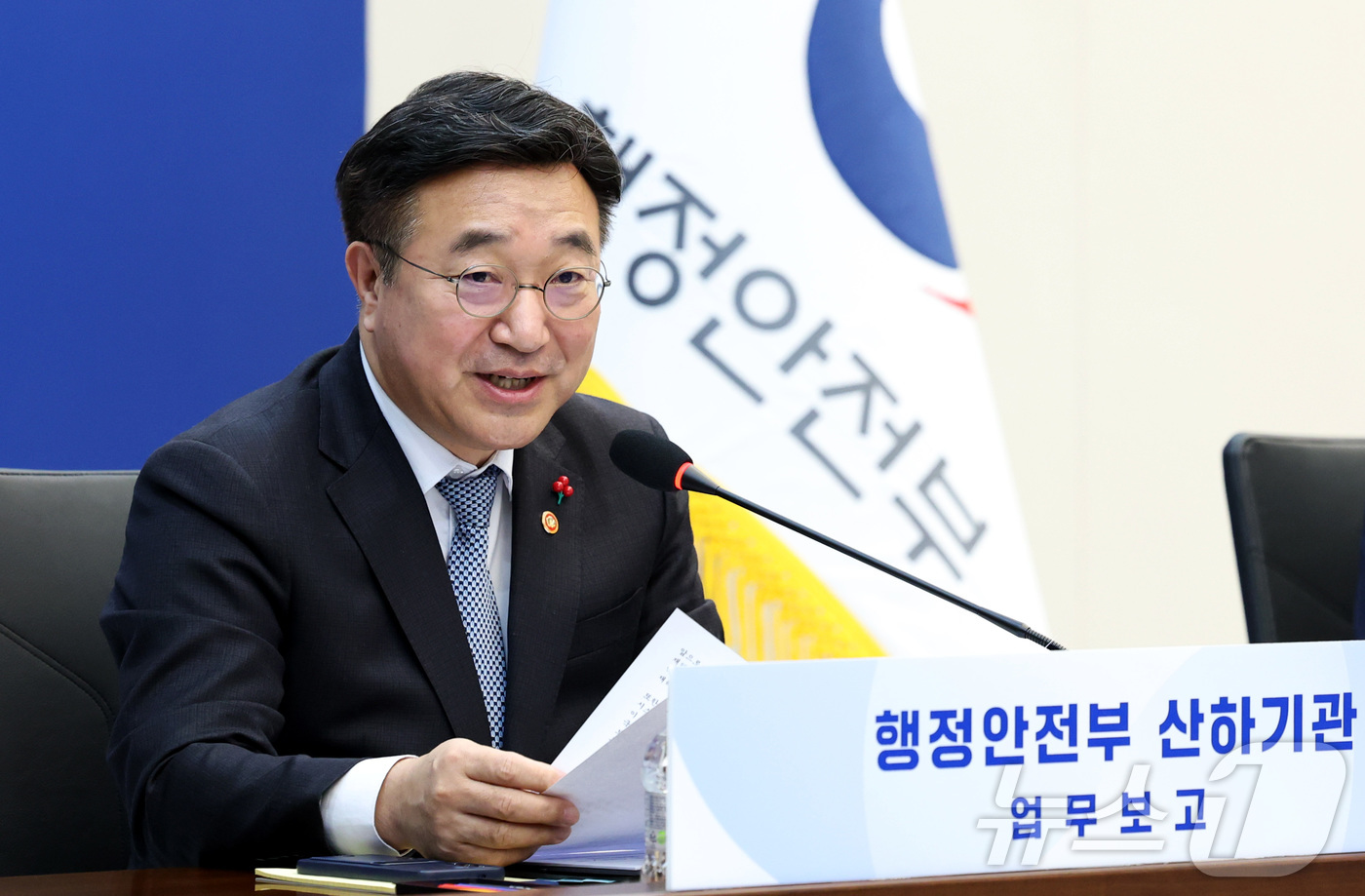 (세종=뉴스1) 김기남 기자 = 윤호중 행정안전부 장관이 8일 오후 세종시 정부세종청사에서 열린 행정안전부 산하기관(디지털·안전분야) 업무보고에서 기관 업무보고를 들으며 발언하고 …