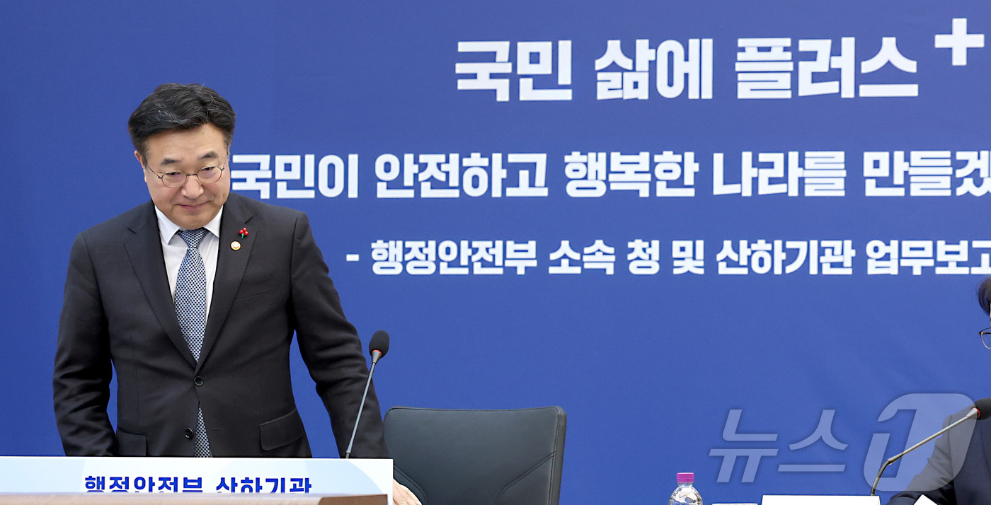 (세종=뉴스1) 김기남 기자 = 윤호중 행정안전부 장관이 8일 오후 세종시 정부세종청사에서 열린 행정안전부 산하기관(디지털·안전분야) 업무보고에 입장하고 있다. 2026.1.8/뉴 …