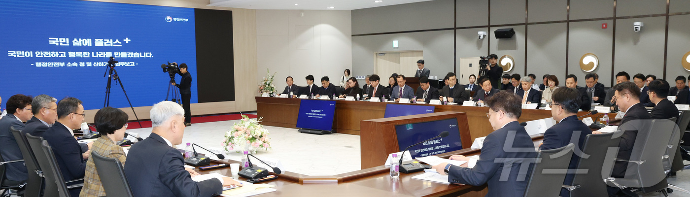 (세종=뉴스1) 김기남 기자 = 윤호중 행정안전부 장관이 8일 오후 세종시 정부세종청사에서 열린 행정안전부 산하기관(디지털·안전분야) 업무보고에서 기관 업무보고를 받고 있다. 20 …