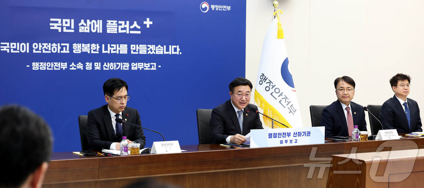 (세종=뉴스1) 김기남 기자 = 윤호중 행정안전부 장관이 8일 오후 세종시 정부세종청사에서 열린 행정안전부 산하기관(디지털·안전분야) 업무보고에서 기관 업무보고를 들으며 발언하고 …