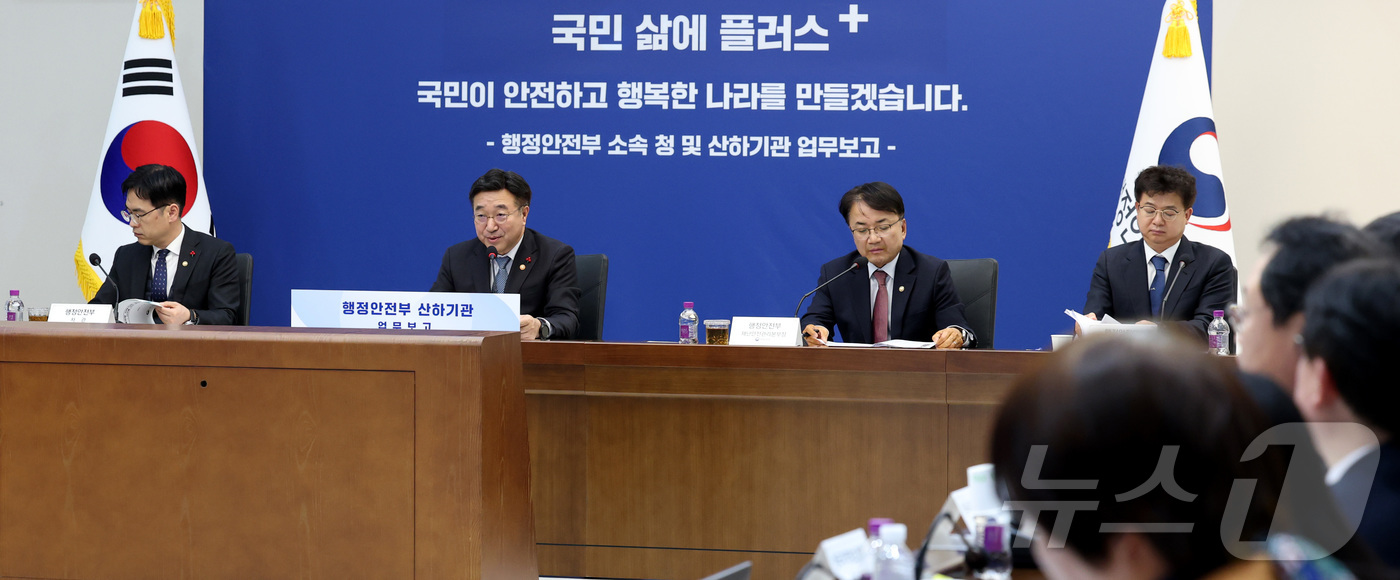 (세종=뉴스1) 김기남 기자 = 윤호중 행정안전부 장관이 8일 오후 세종시 정부세종청사에서 열린 행정안전부 산하기관(디지털·안전분야) 업무보고에서 기관 업무보고를 들으며 발언하고 …