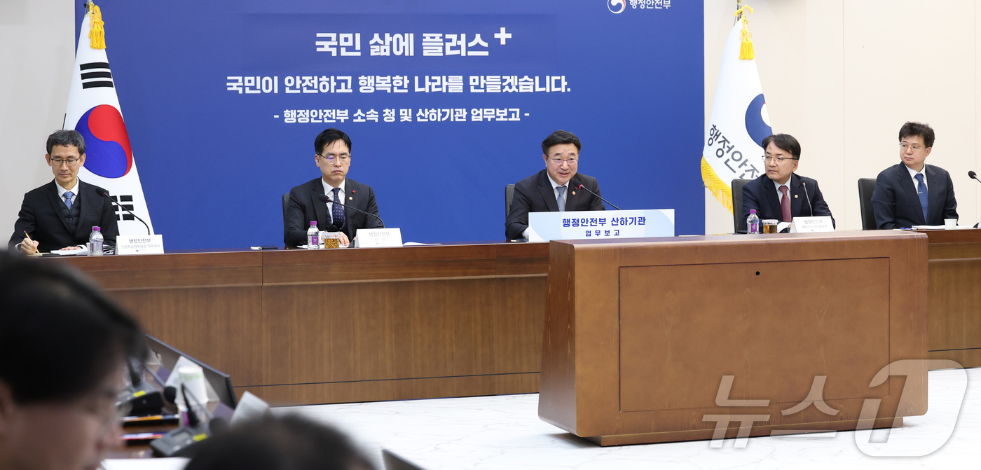 (세종=뉴스1) 김기남 기자 = 윤호중 행정안전부 장관이 8일 오후 세종시 정부세종청사에서 열린 행정안전부 산하기관(디지털·안전분야) 업무보고에서 발언하고 있다. 2026.1.8/ …