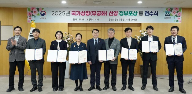 산림청, 국가상징 무궁화 진흥 공로자·기관 포상