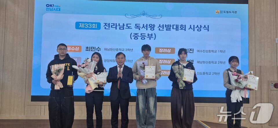본문 이미지 -  '제33회 전남도 독서왕 선발대회' 수상학생들이 기념사진을 찍고 있다. (전남도교육청 제공, 재판매 및 DB 금지)/뉴스1 