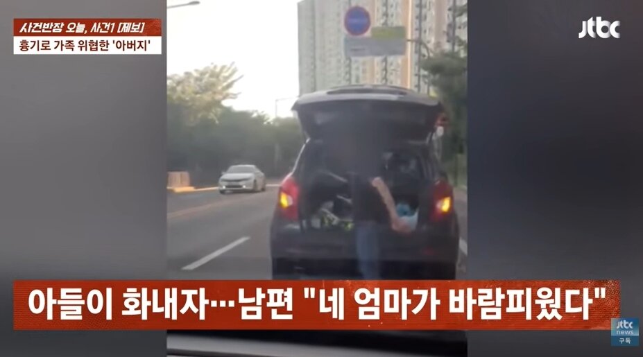 본문 이미지 - 한 남성이 차량에서 흉기를 꺼내고 있다. 출처=사건반장