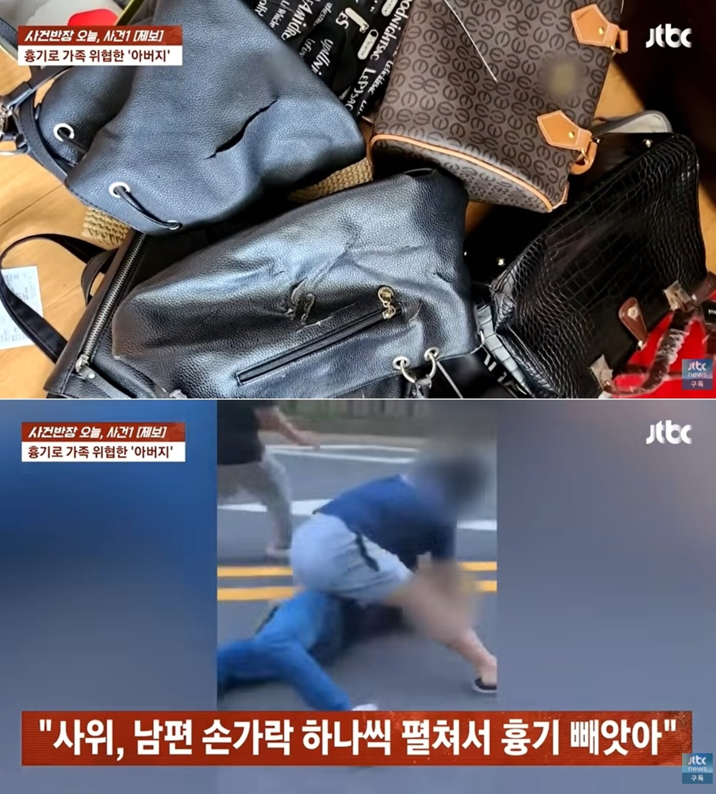 본문 이미지 - 흉기를 휘두르던 남성이 아들과 사위에게 제압당하고 있다. 출처=사건반장