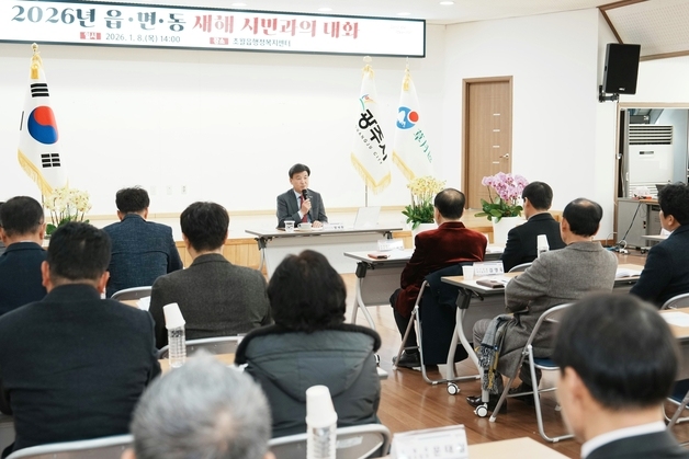 방세환 광주시장, 8~14일 읍면동 '시민과의 대화' 개최