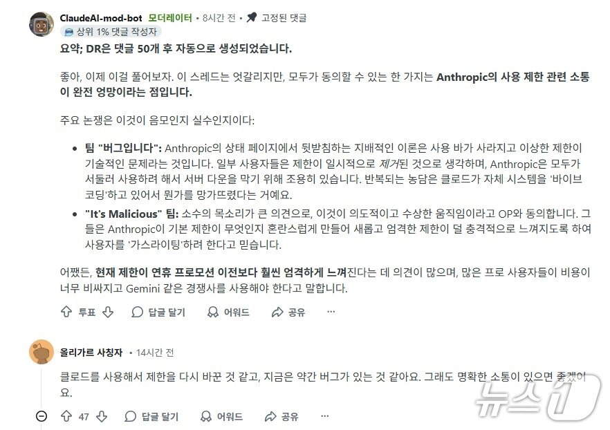 본문 이미지 - 미국 IT 커뮤니티 레딧 갈무리(코파일럿 번역)