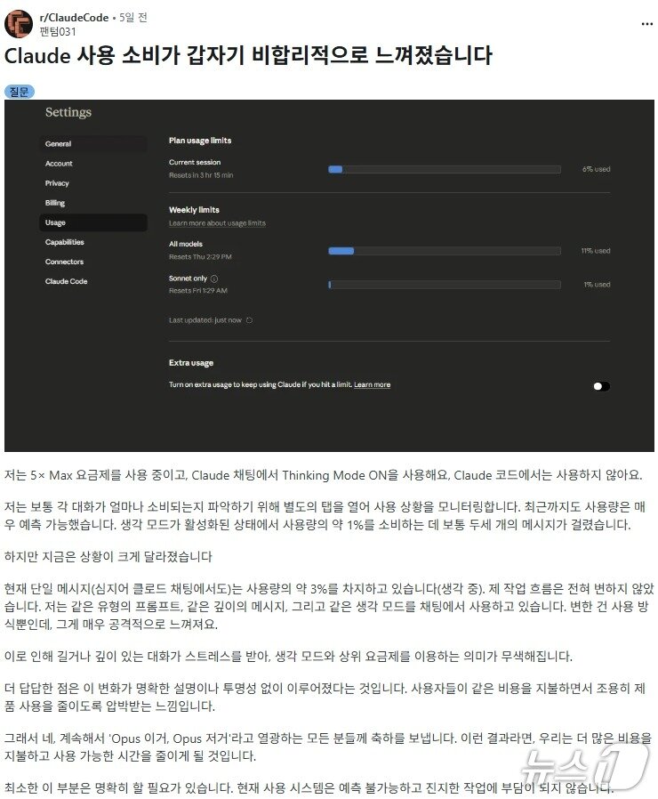 본문 이미지 - 미국 IT 커뮤니티 레딧 갈무리(코파일럿 번역)