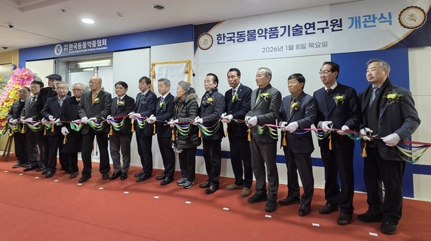 수출 13% 성장 속 '새 출발'…한국동물약품협회, 기술연구원 개관