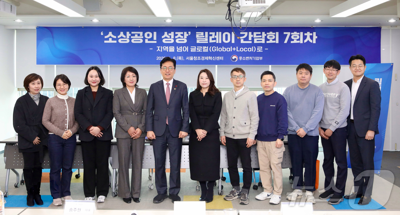 (서울=뉴스1) = 이병권 중소벤처기업부 제2차관이 8일 서울 용산구 서울창조경제혁신센터에서 열린 ‘제7차 소상공인 성장 릴레이 간담회‘에서 참석자들과 기념촬영을 하고 있다. (중 …