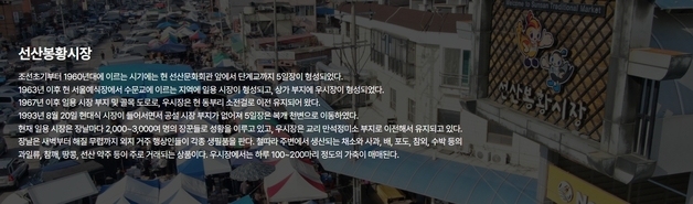 구미시 선산 봉황시장, '문화관광형시장' 선정…8억2000만원 투입