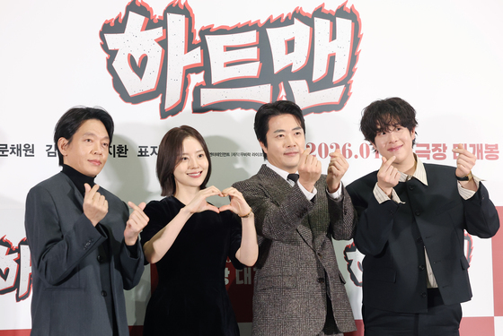 '하트맨'으로 힐링 하세요