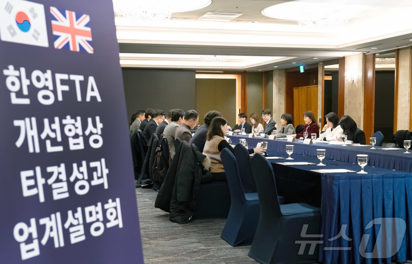 (서울=뉴스1) = 권혜진 산업통상자원부 통상교섭실장이 8일 오후 서울 소공동 롯데호텔에서 열린 한·영 자유무역협정 개선협상 타결 성과 설명회에 참석하고 있다. (산업통상자원부 제 …