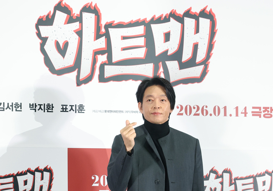 박지환 '하트맨'으로 만나요