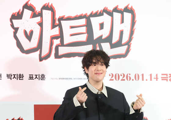 표지훈, 달콤한 하트