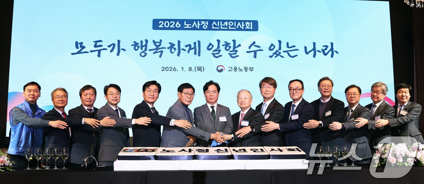 본문 이미지 - 김영훈 고용노동부 장관, 서종수 한국노동조합총연맹 상임부위원장, 손경식 한국경영자총협회 회장 등 참석자들이 8일 오후 서울 용산구 피스앤파크컨벤션에서 열린 2026 노사정 신년인사회에서 케이크를 자르기 전 기념촬영하고 있다. 2026.1.8 ⓒ 뉴스1 구윤성 기자