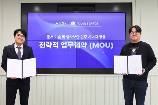 아톤-폴라리스오피스, 양자보안 앞세워 B2B 문서시장 공략 '맞손'