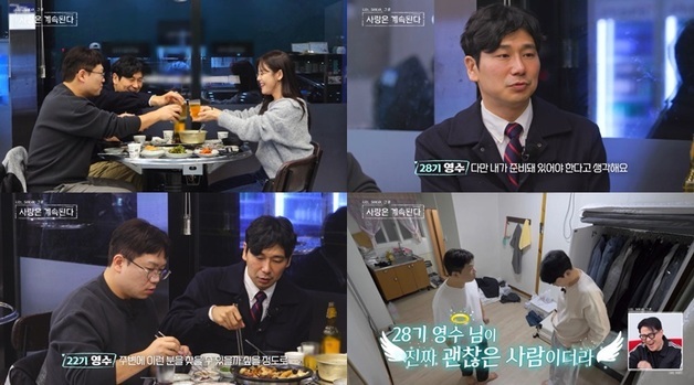 '나솔사계' 22기 영수, 튤립과 데이트도 잊었다…28기 영수 연설에 감탄