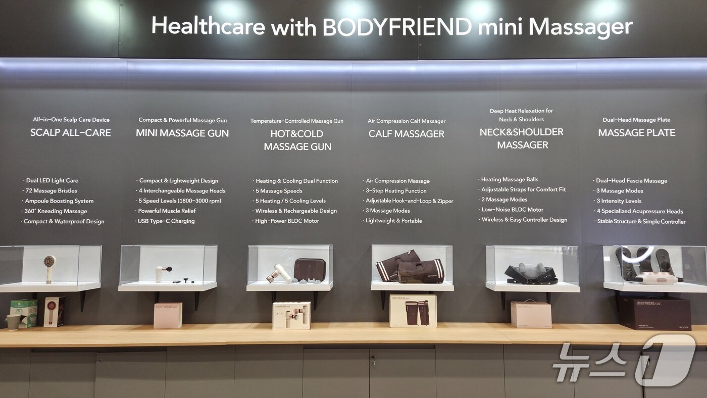 본문 이미지 - 바디프랜드 미니 제품 라인업 2026.1.7 ⓒ뉴스1 이정후 기자