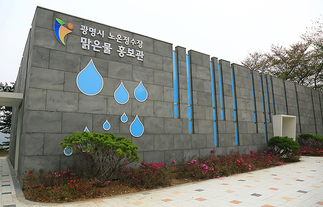 광명 노온정수장 파손 밸브 복구…수돗물 공급 재개(종합)