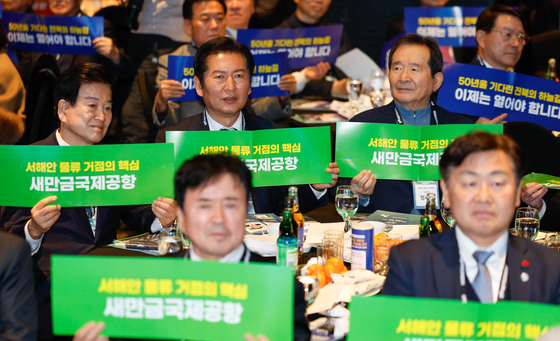 새만금국제공항 피켓 든 정동영·정청래·정세균