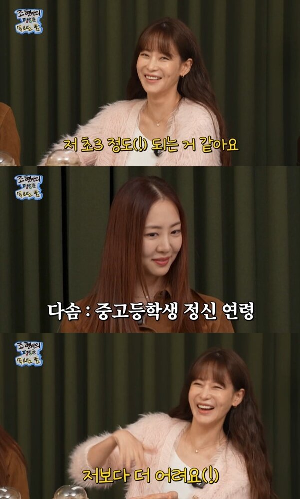 본문 이미지 - 유튜브 채널 '조현아의 평범한 목요일 밤' 캡처